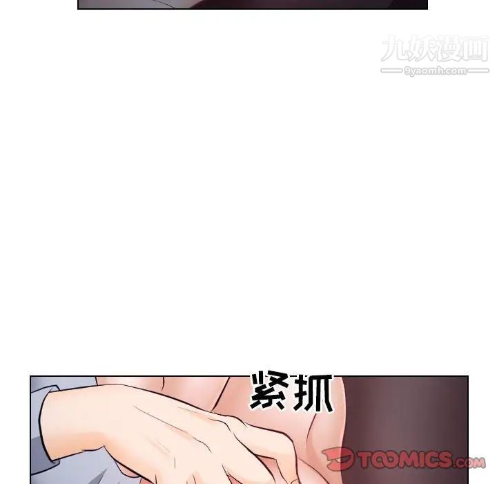 《歧途》漫画 第15話
