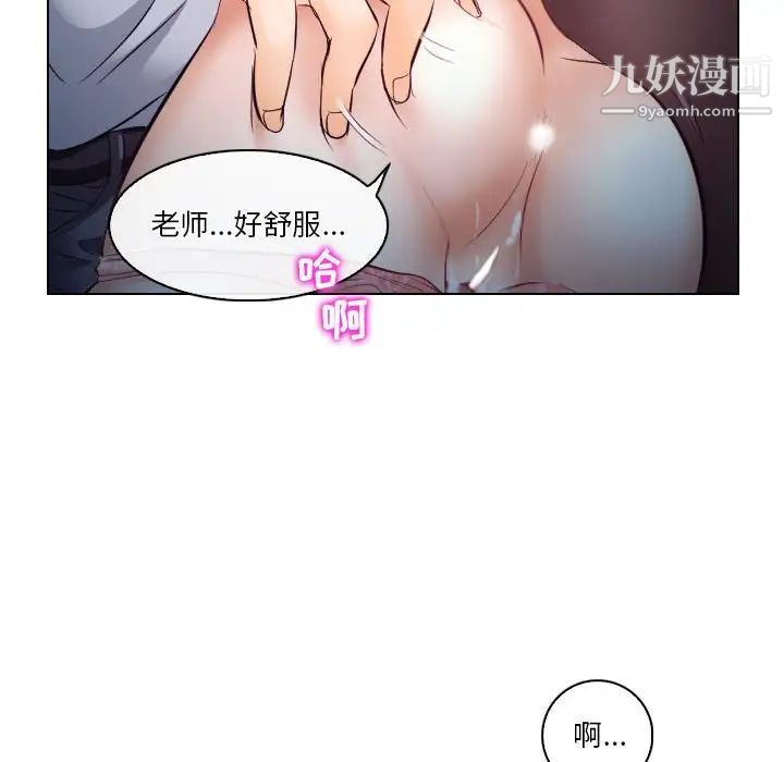 《歧途》漫画 第15話