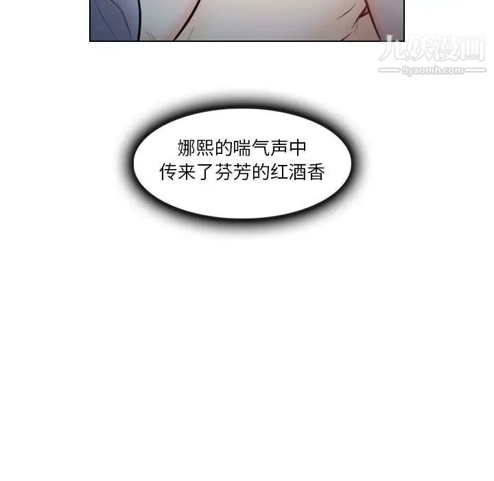 《歧途》漫画 第15話