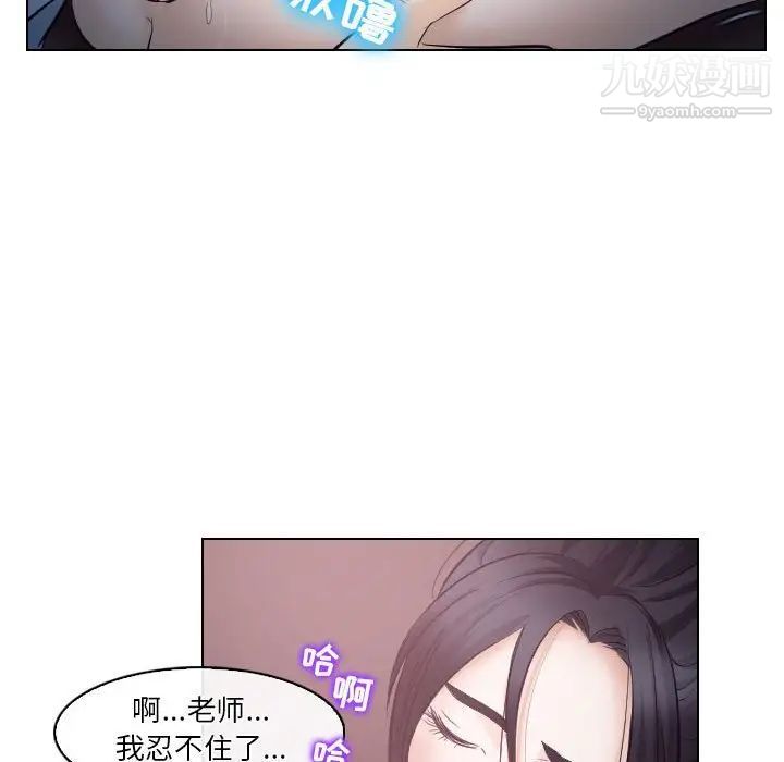 《歧途》漫画 第15話