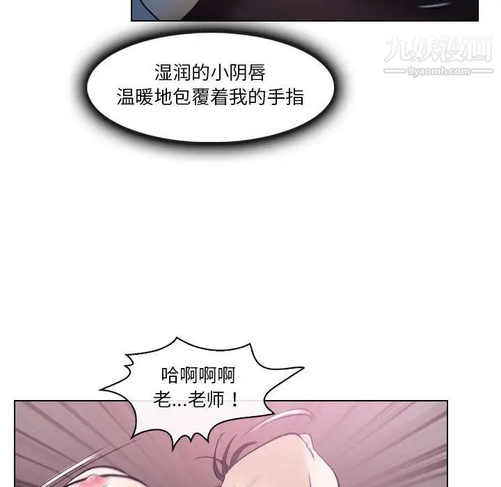 《歧途》漫画 第15話
