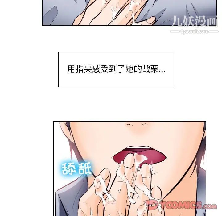 《歧途》漫画 第15話