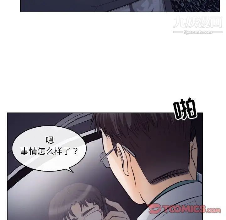 《歧途》漫画 第15話