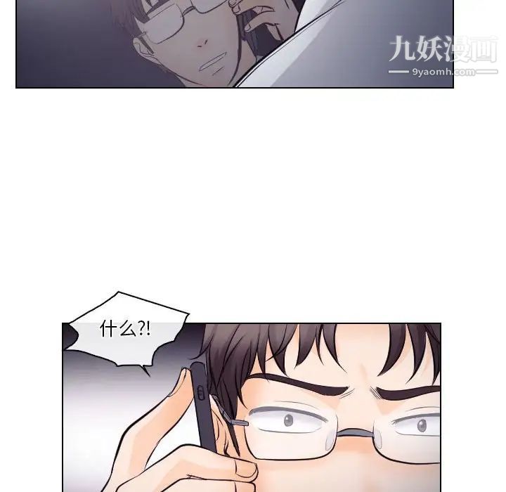 《歧途》漫画 第15話