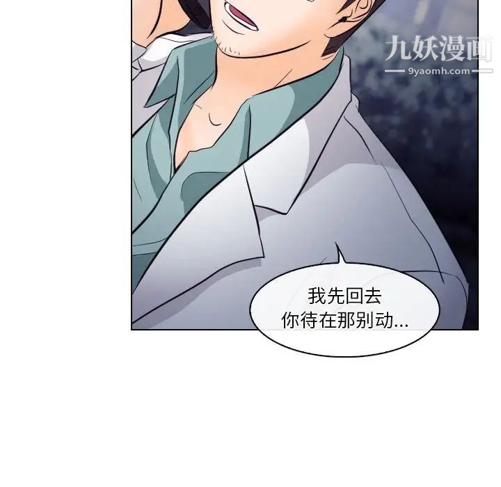 《歧途》漫画 第15話