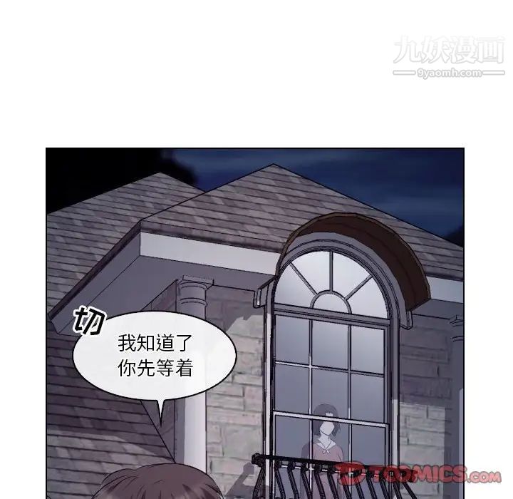 《歧途》漫画 第15話