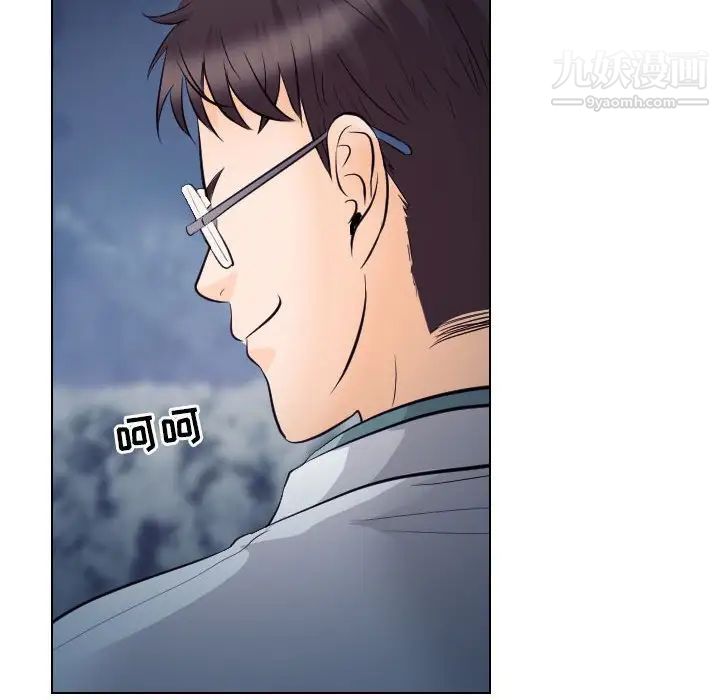 《歧途》漫画 第15話
