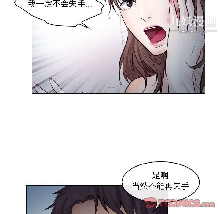 《歧途》漫画 第15話