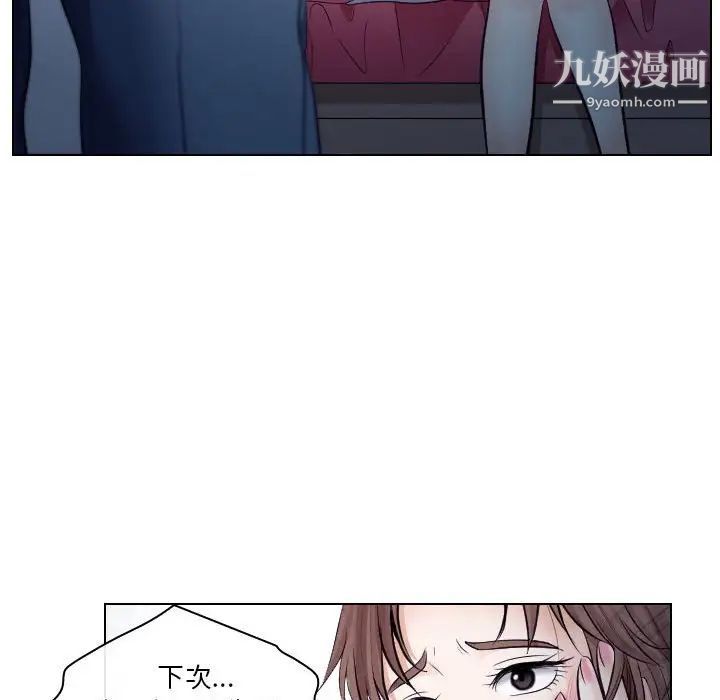 《歧途》漫画 第15話