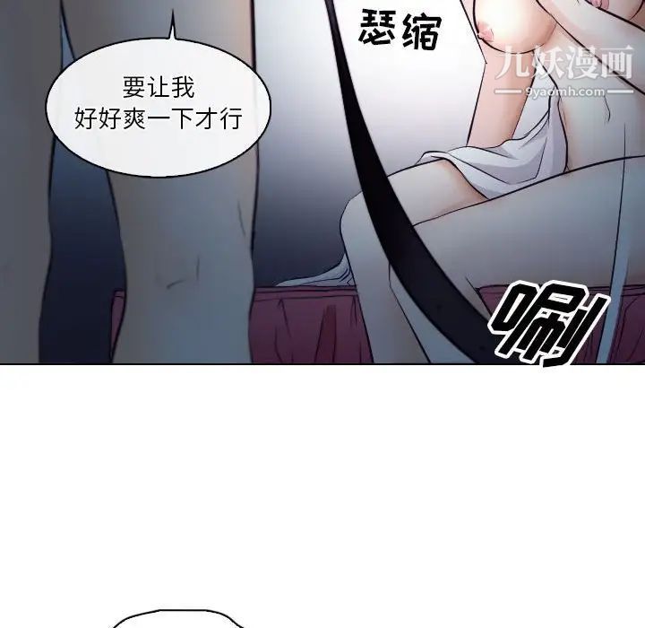 《歧途》漫画 第15話
