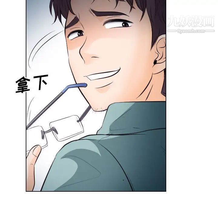 《歧途》漫画 第15話