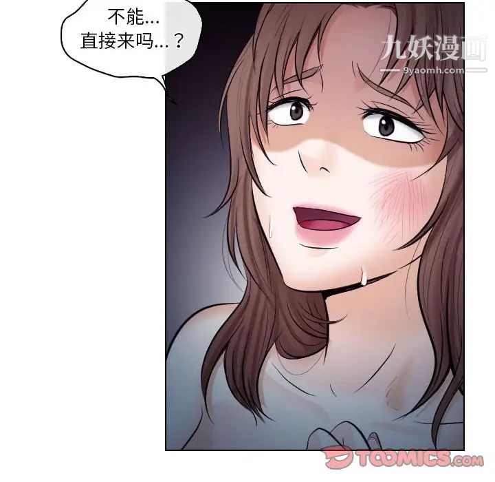 《歧途》漫画 第15話