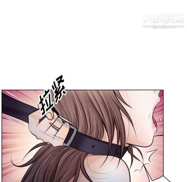 《歧途》漫画 第15話