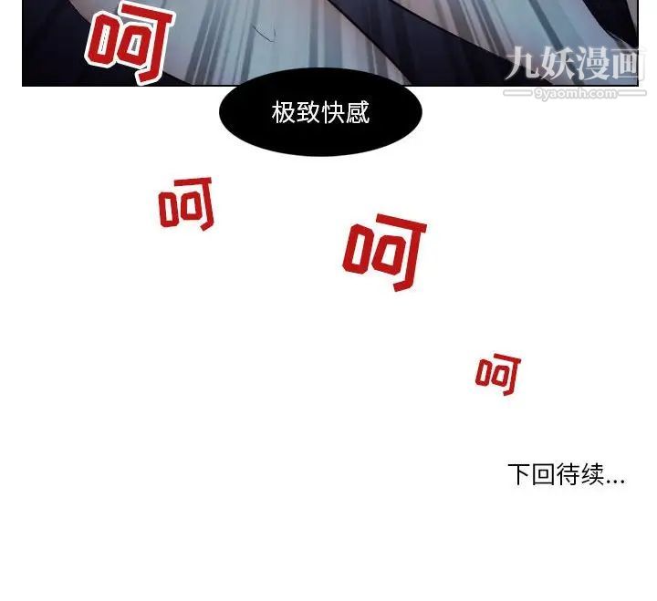 《歧途》漫画 第15話