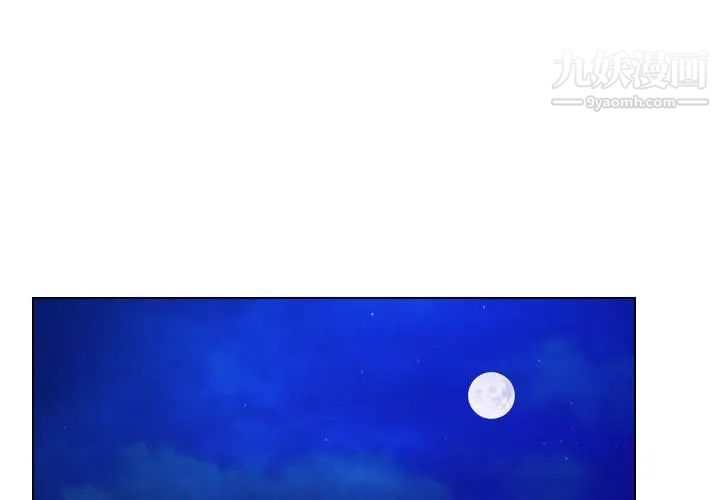 《歧途》漫画 第16話