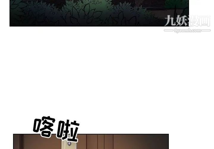 《歧途》漫画 第16話