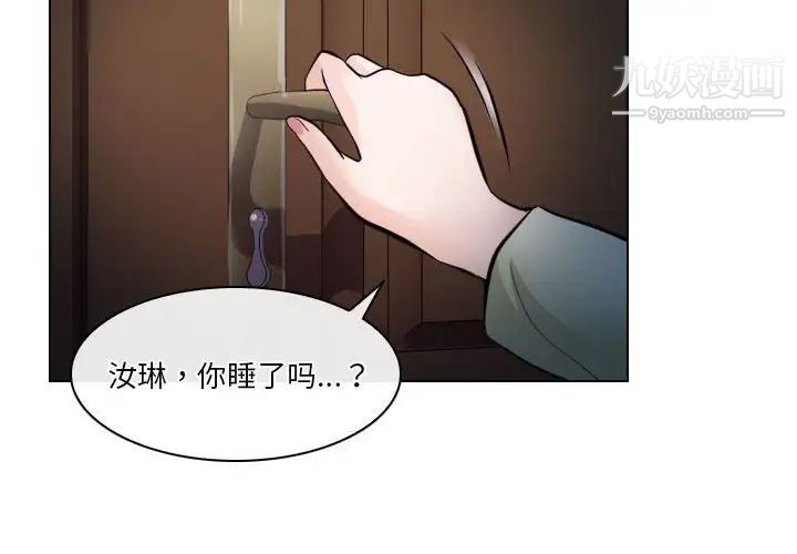 《歧途》漫画 第16話