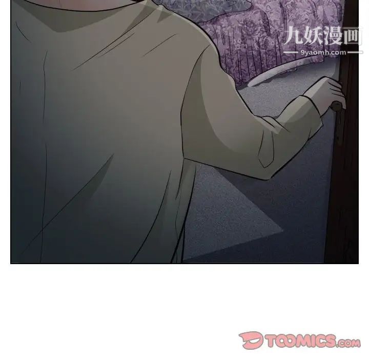 《歧途》漫画 第16話