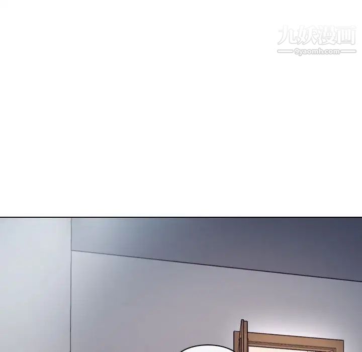 《歧途》漫画 第16話