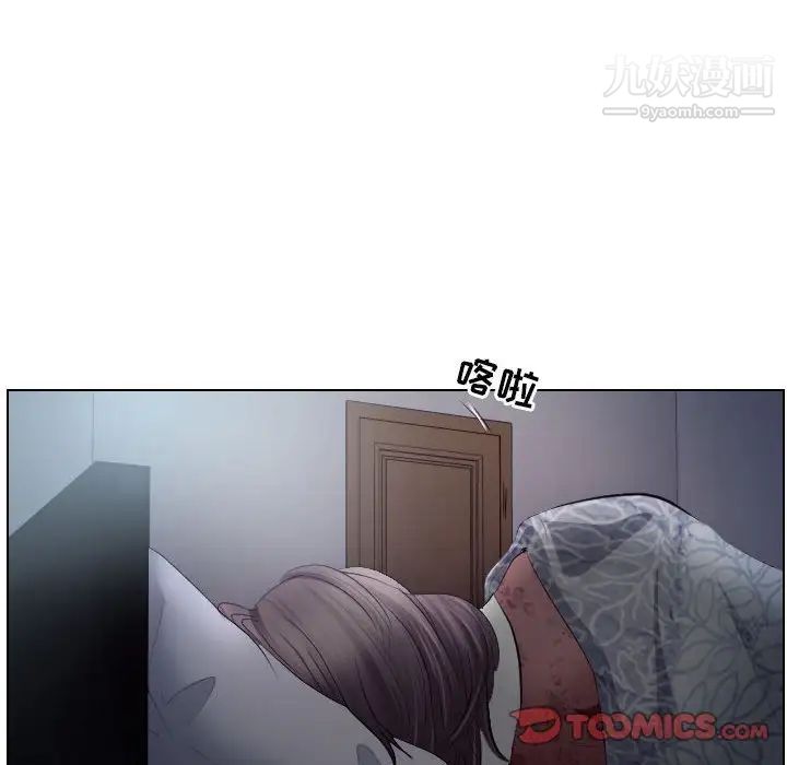 《歧途》漫画 第16話