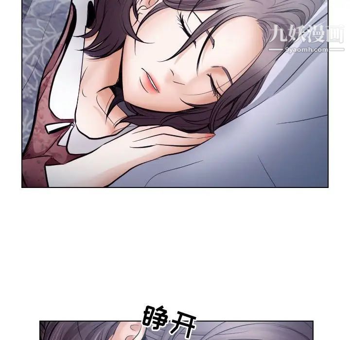 《歧途》漫画 第16話