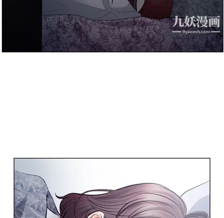 《歧途》漫画 第16話