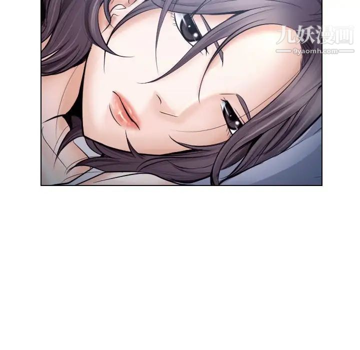 《歧途》漫画 第16話