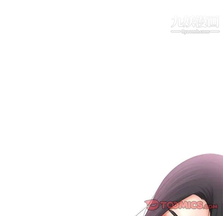 《歧途》漫画 第16話