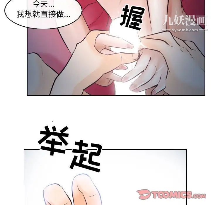 《歧途》漫画 第16話