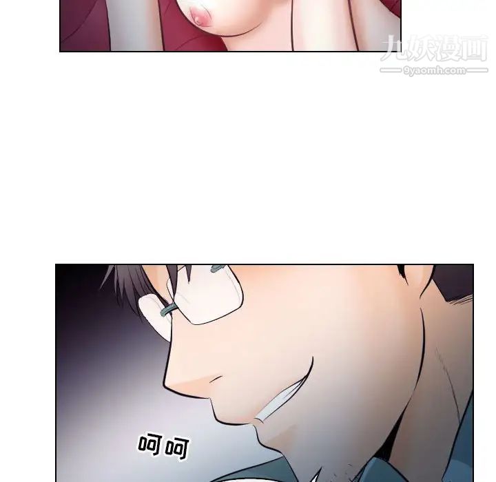 《歧途》漫画 第16話