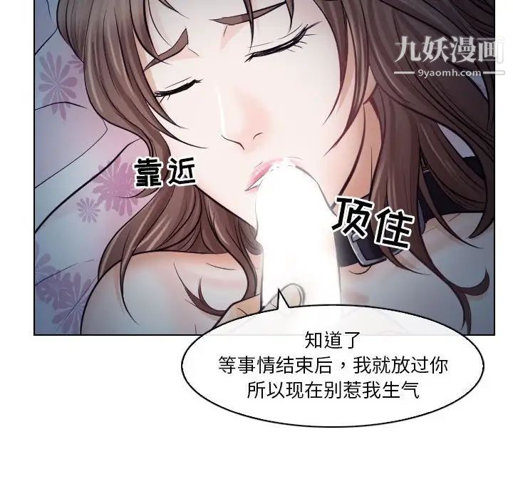 《歧途》漫画 第16話