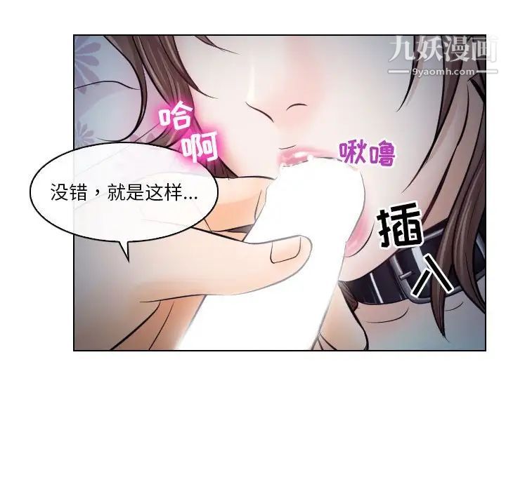 《歧途》漫画 第16話