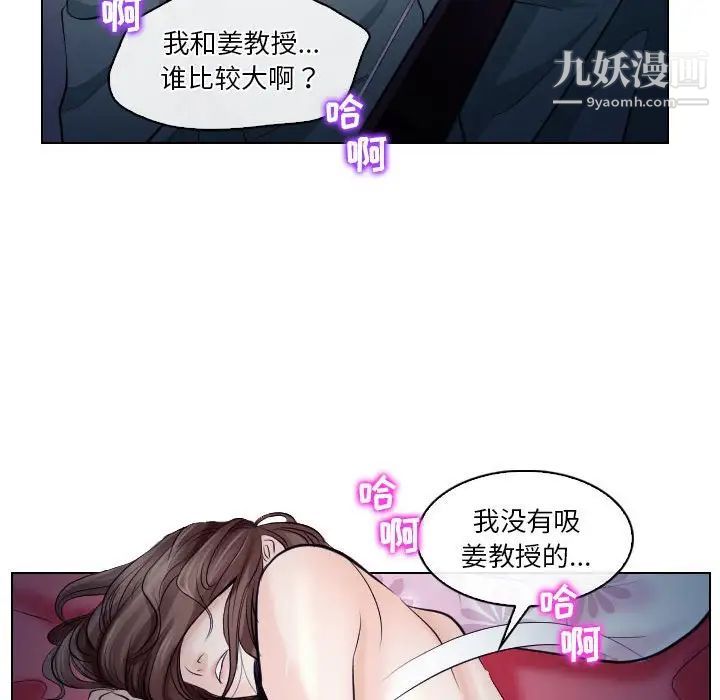 《歧途》漫画 第16話