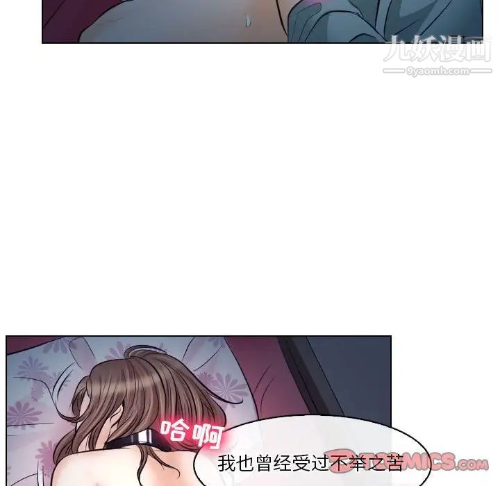 《歧途》漫画 第16話