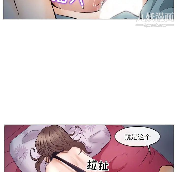 《歧途》漫画 第16話