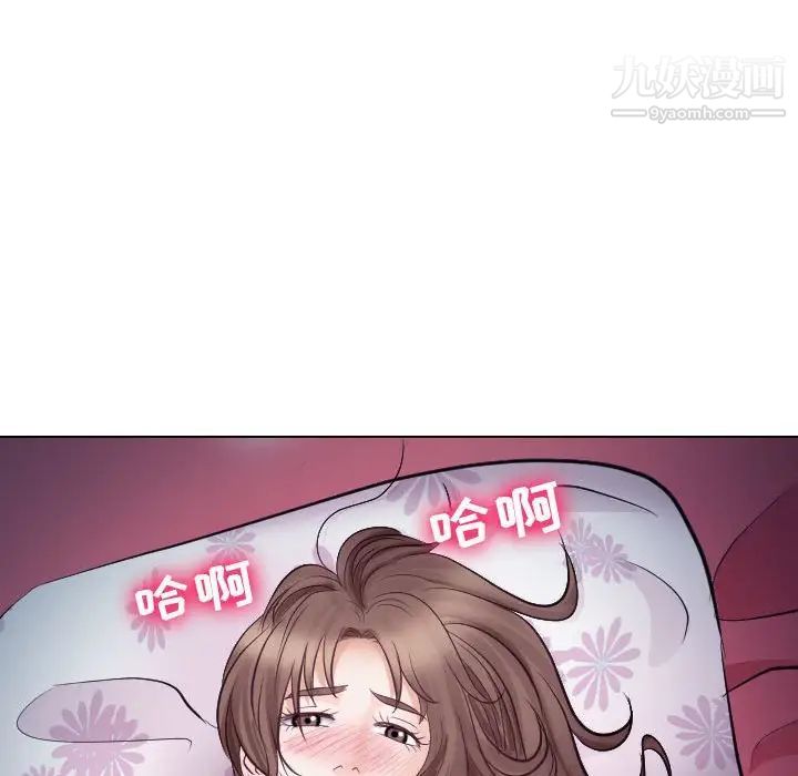 《歧途》漫画 第16話