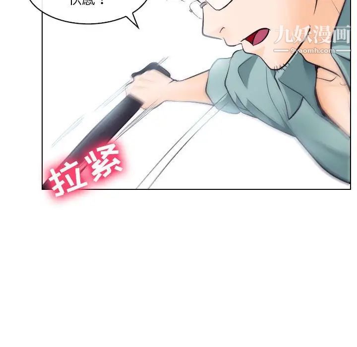 《歧途》漫画 第16話