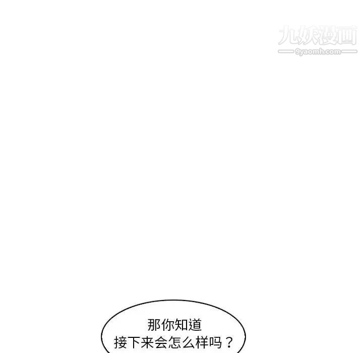 《歧途》漫画 第16話