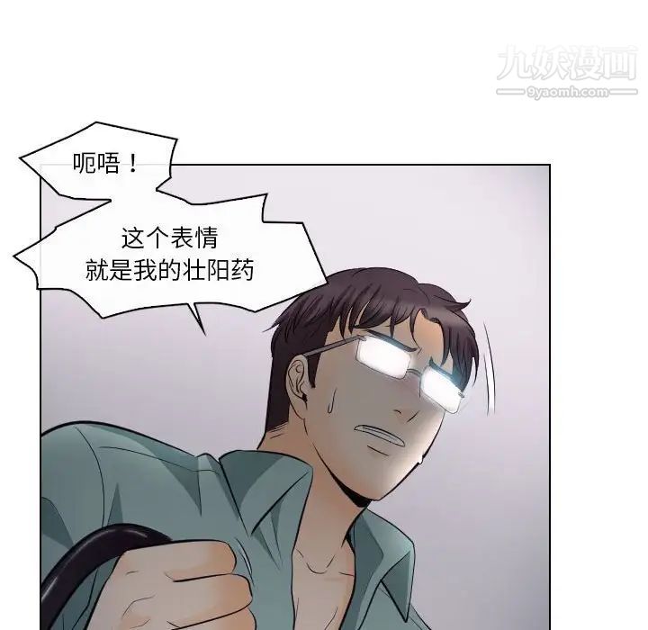 《歧途》漫画 第16話