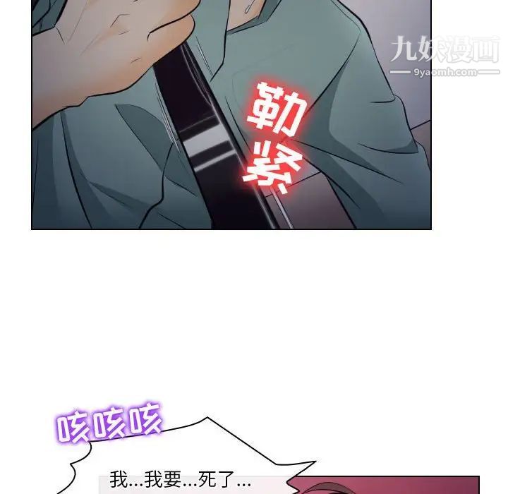 《歧途》漫画 第16話