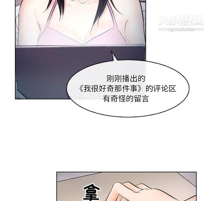 《歧途》漫画 第16話
