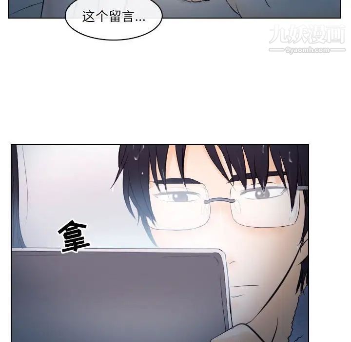 《歧途》漫画 第16話