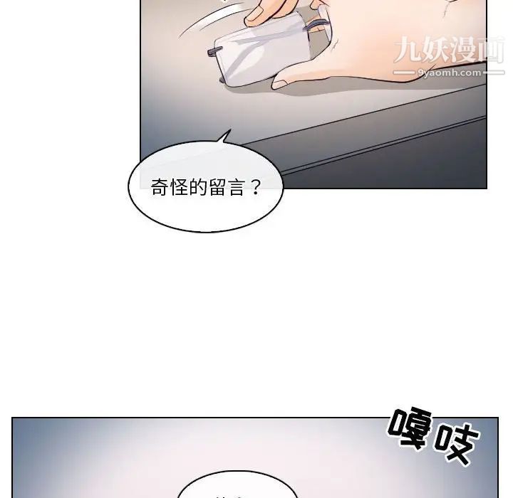 《歧途》漫画 第16話