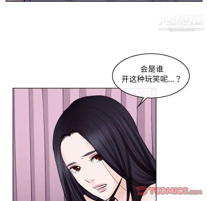 《歧途》漫画 第16話