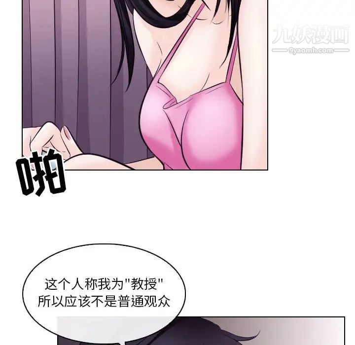 《歧途》漫画 第16話