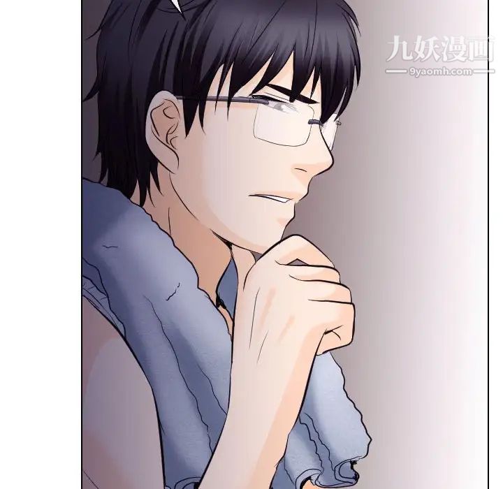 《歧途》漫画 第16話