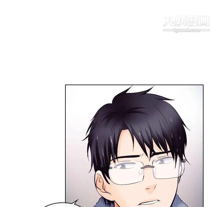 《歧途》漫画 第16話