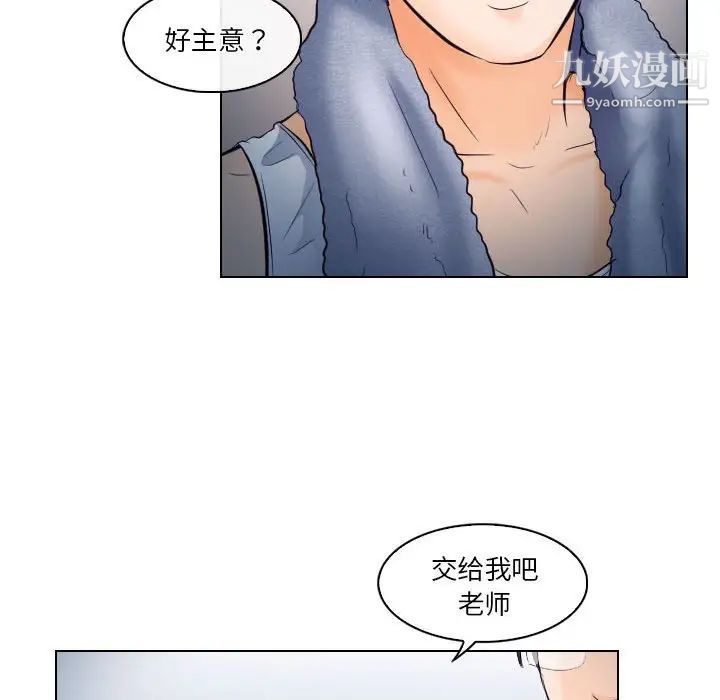 《歧途》漫画 第16話
