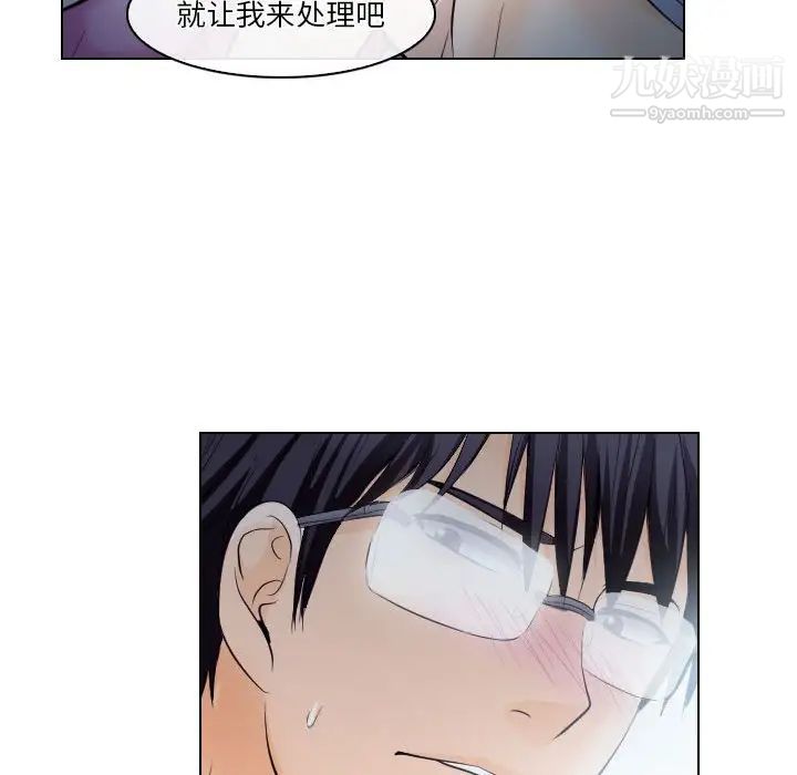 《歧途》漫画 第16話