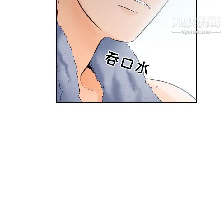 《歧途》漫画 第16話